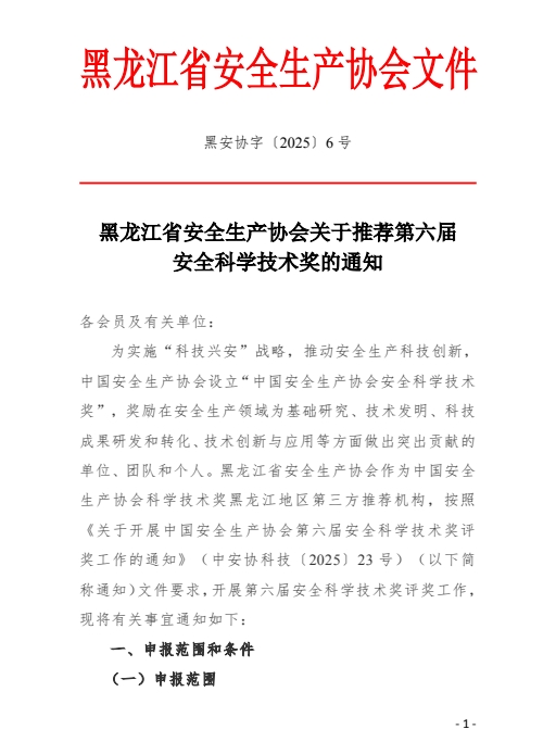 科技奖1.png
