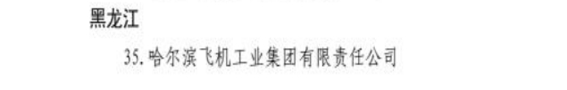 2021年 全国安全文化建设示范企业.png