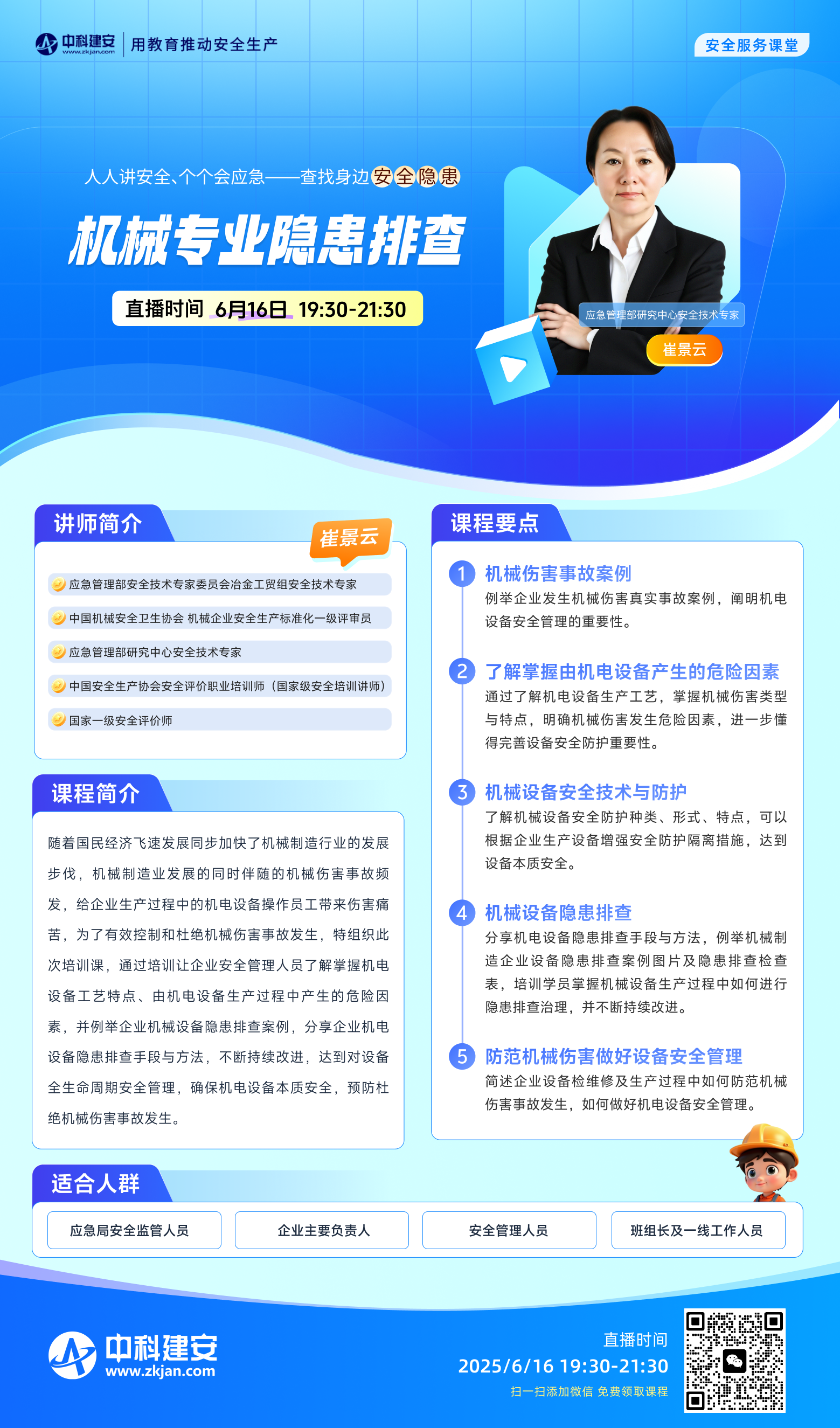 微信图片_20250616144353.png