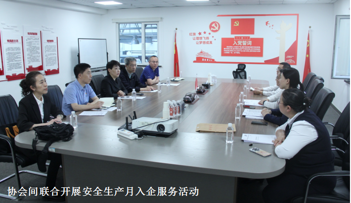 省安全生产协会联袂汽车维修协会 协同赋能 共筑机动车维修行业安全防线