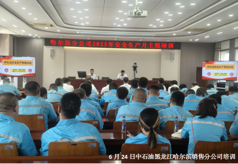 协会专家精准送教助安全 护航企业筑牢生命防线 ——协会成功开展2025年“安全生产月”系列定制化培训